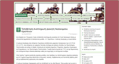 Desktop Screenshot of chouzouris.gr
